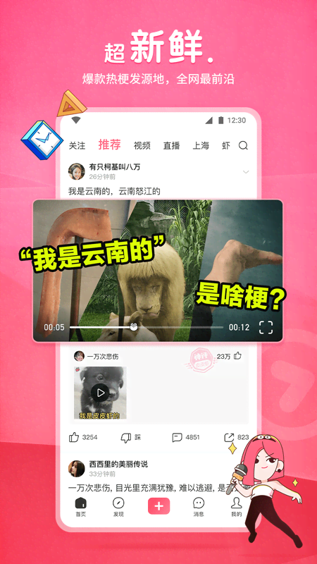 严厉主寻一位肥胖女m截图