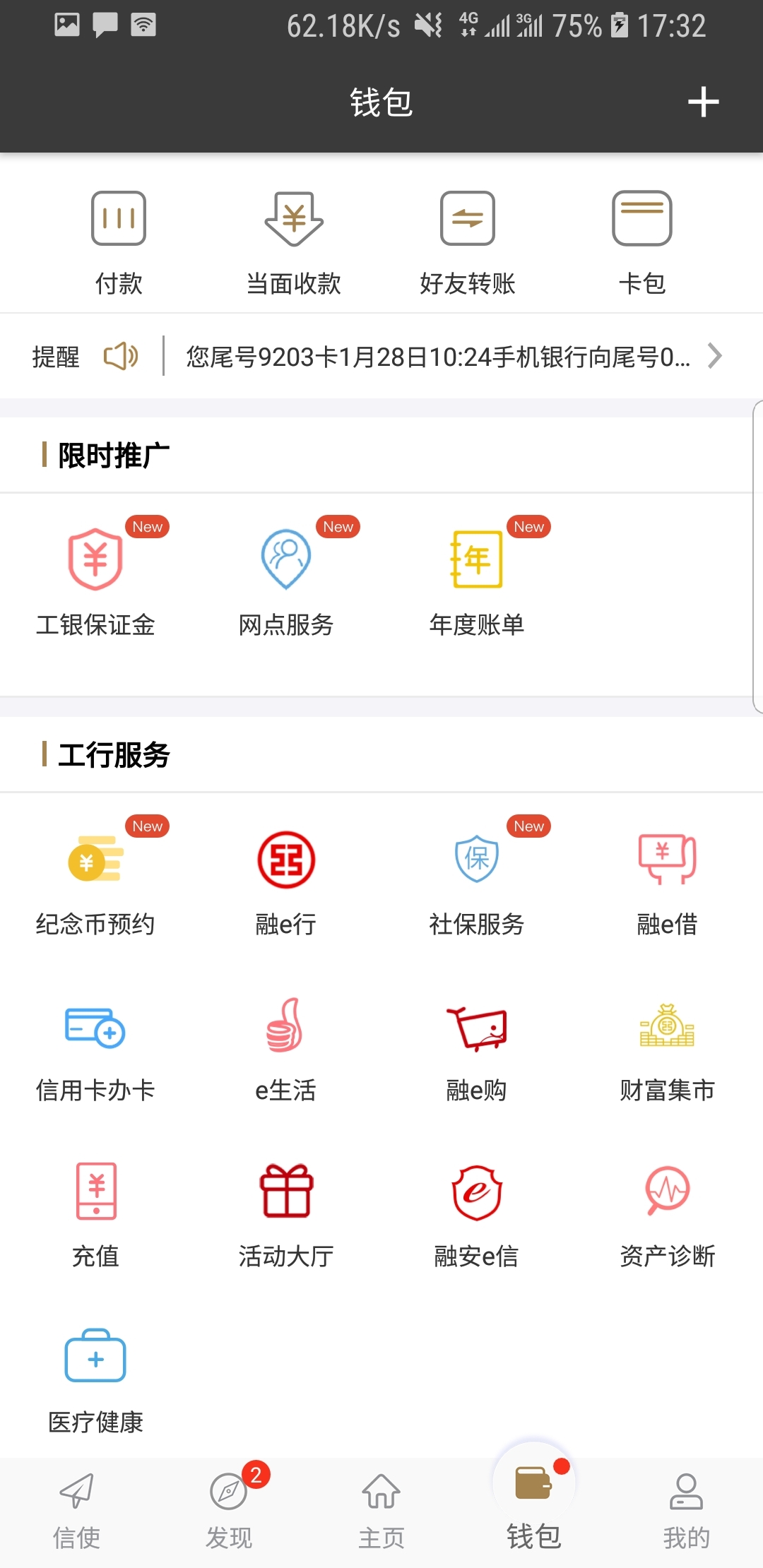 私魅怎么使用教程截图