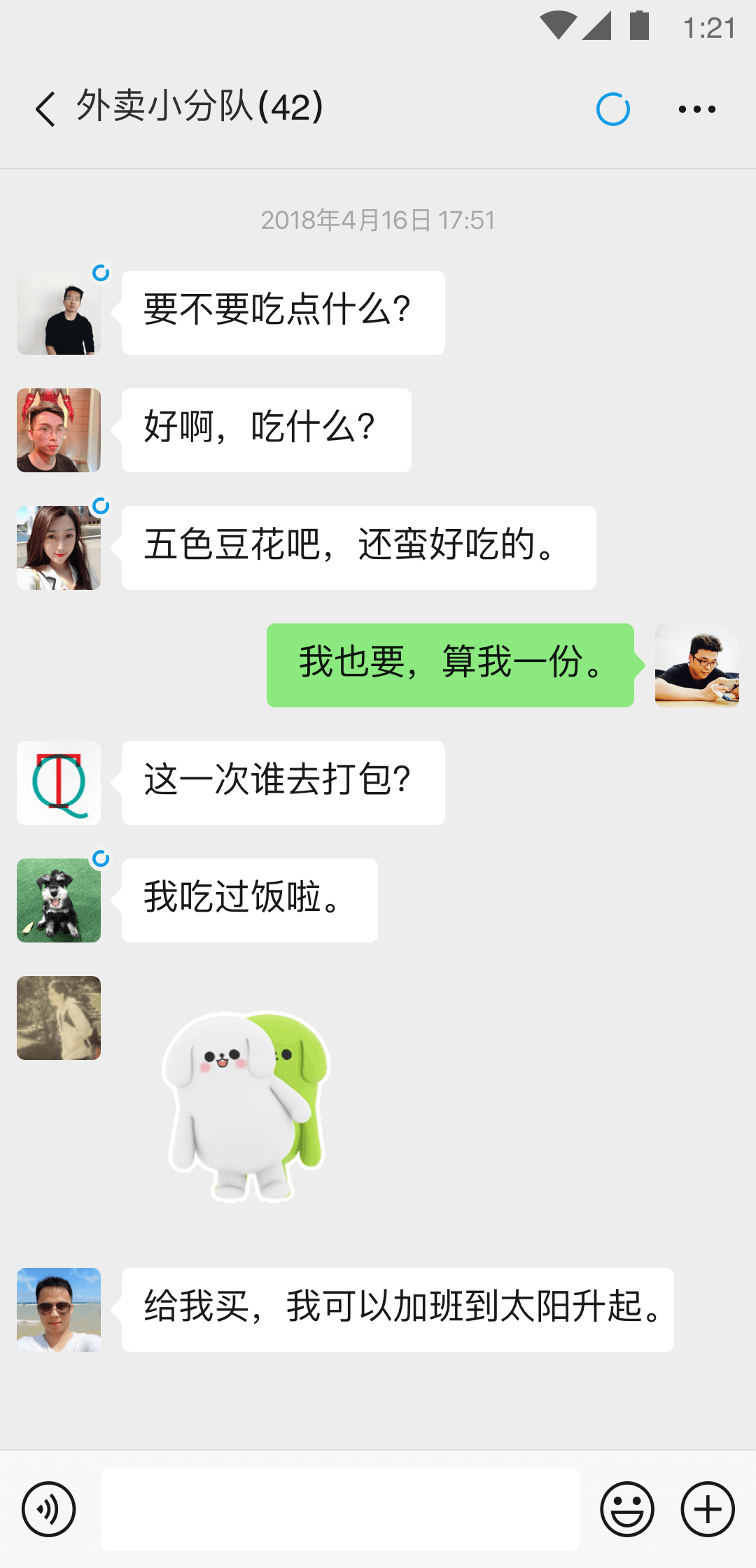 武汉招个欠揍的贱货截图