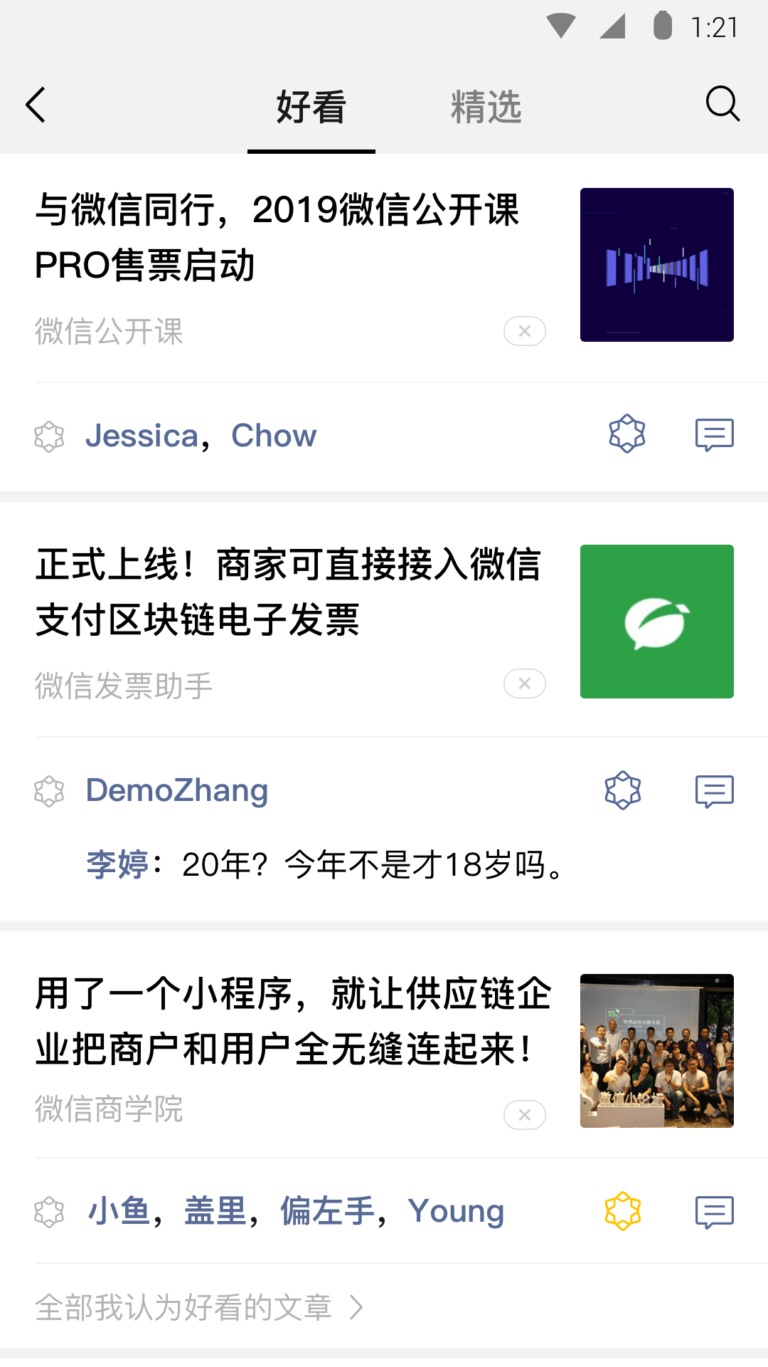 小众兴趣爱好者是什么截图